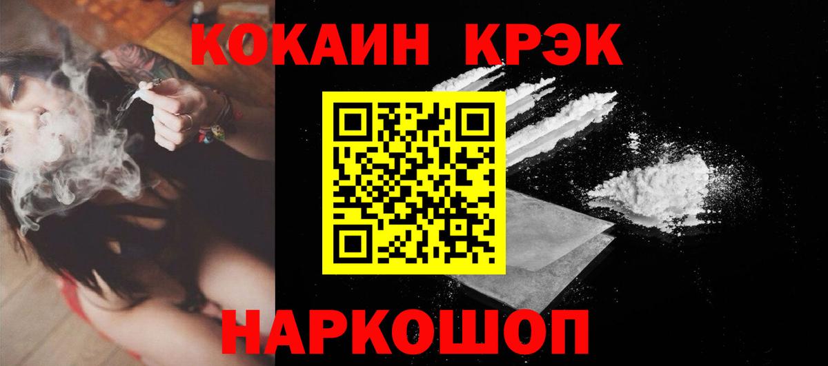 КОКАИН FishScale  COCAIN FishScale  COCAIN  Удомля  Вход с VPN 
