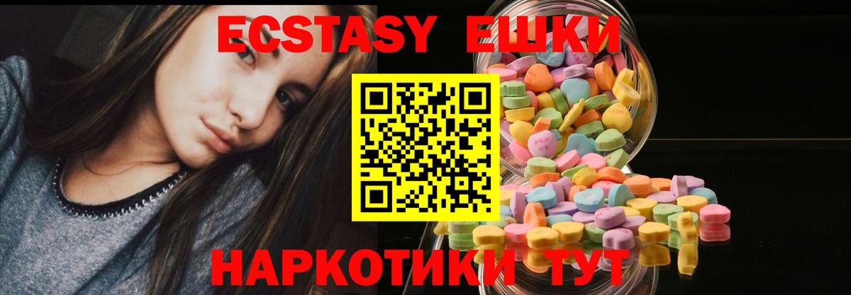 Удомля  Ecstasy  Вход с VPN  МЕГА ONION  ЭКСТАЗИ 300 mg  сколько стоит 