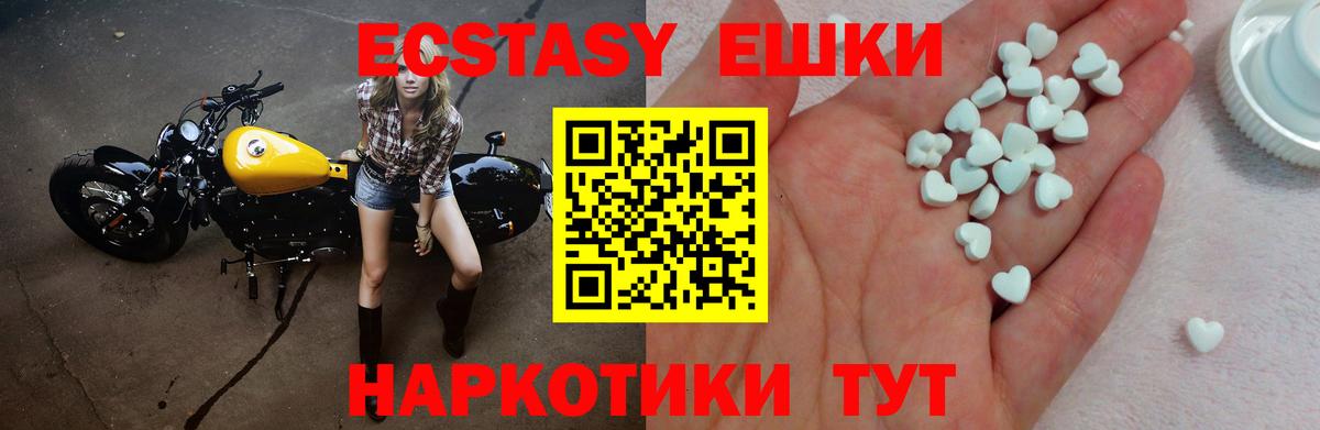 Ecstasy бентли Удомля