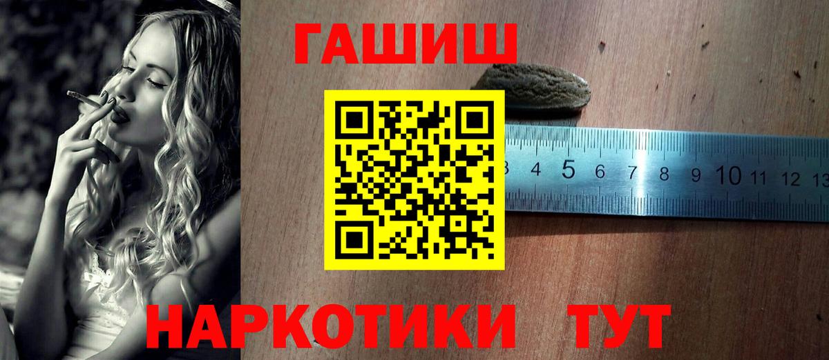 ГАШИШ VHQ Удомля