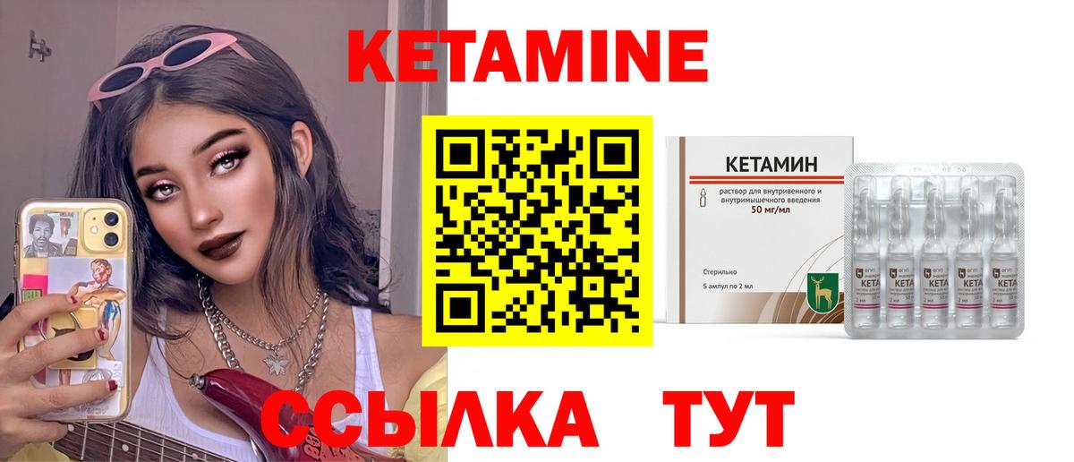 Кетамин VHQ Удомля