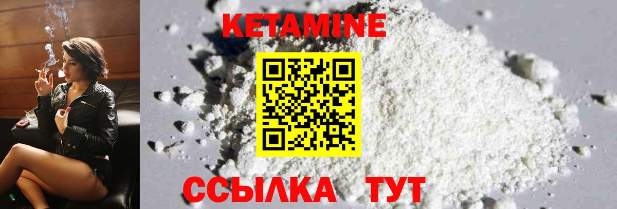 Кетамин ketamine  Кетамин VHQ  Вход с VPN  Удомля 