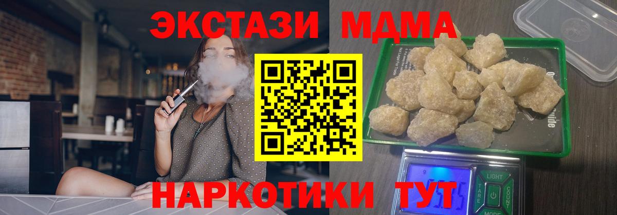 MDMA VHQ  Вход с VPN  Удомля  MDMA Molly 