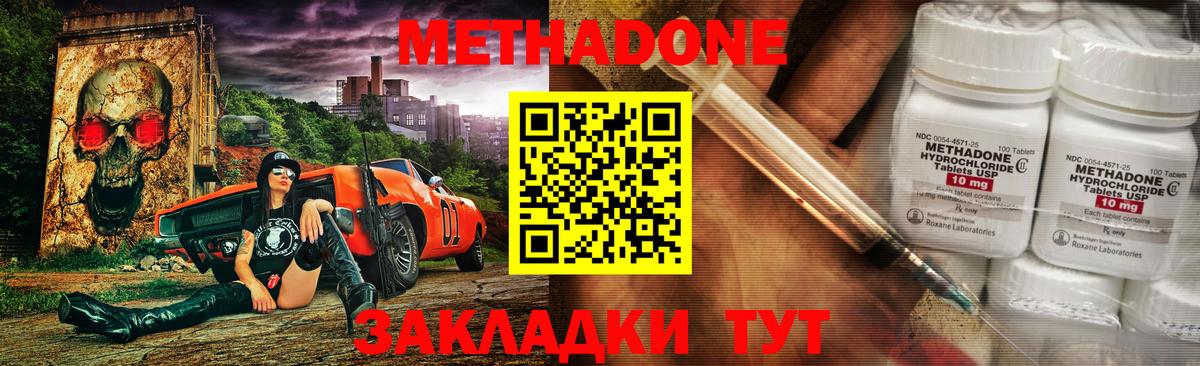 КЕТАМИН  Канабис  APVP СК   Метадон  Гашиш  Вход с VPN  Удомля  Мефедрон кристаллы  Кокаин 