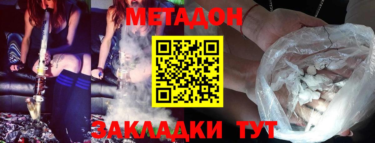 Удомля  МЕТАДОН белоснежный  mega рабочий сайт  Вход с VPN  МЕТАДОН мёд 