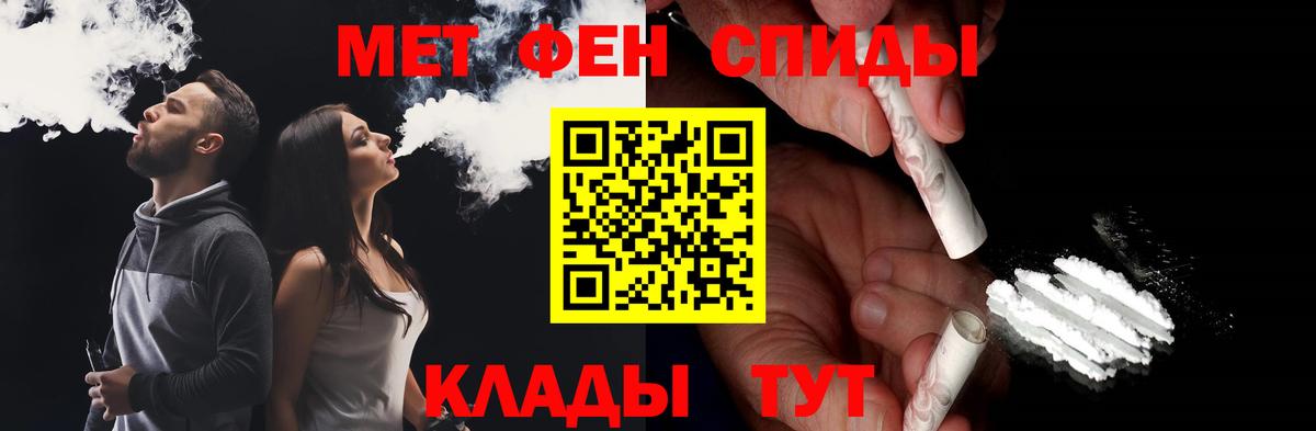 Первитин кристалл Удомля