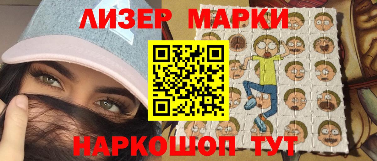 Марки NBOMe 1500мкг  Вход с VPN  Удомля  Марки NBOMe 1500мкг 