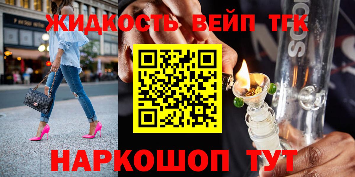 Удомля  Дистиллят ТГК жижа  Вход с VPN 